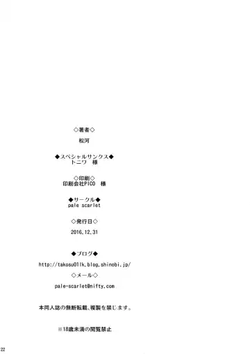 [Matsukawa] Fascinate Nail 4 Fhentai - Page 21