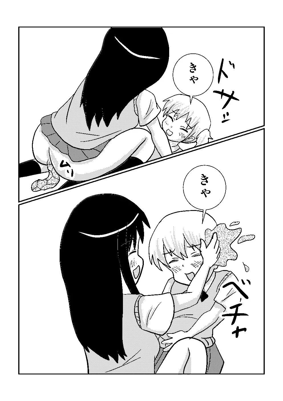 [Sheishei] yuri de scat Fhentai - Page 21