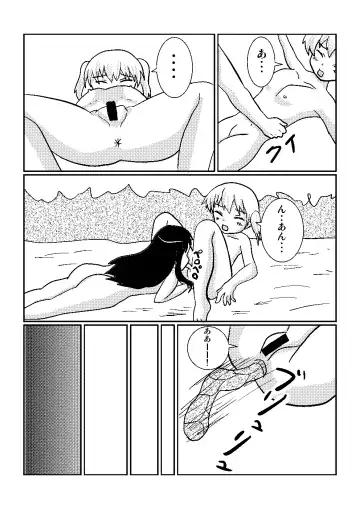 [Sheishei] yuri de scat Fhentai - Page 25