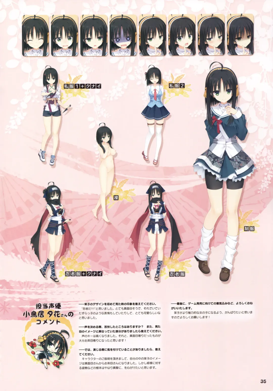 [Kobuichi - Muririn] Senren*Banka Official Visual Fan Book Fhentai - Page 29