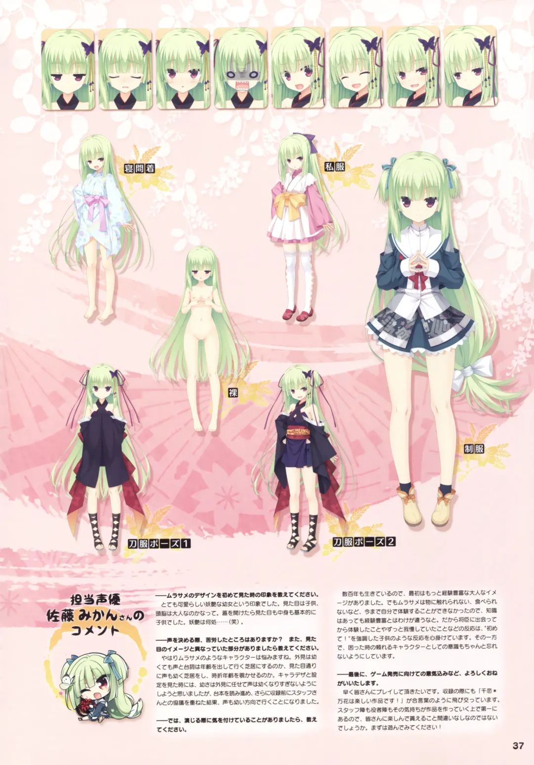 [Kobuichi - Muririn] Senren*Banka Official Visual Fan Book Fhentai - Page 31