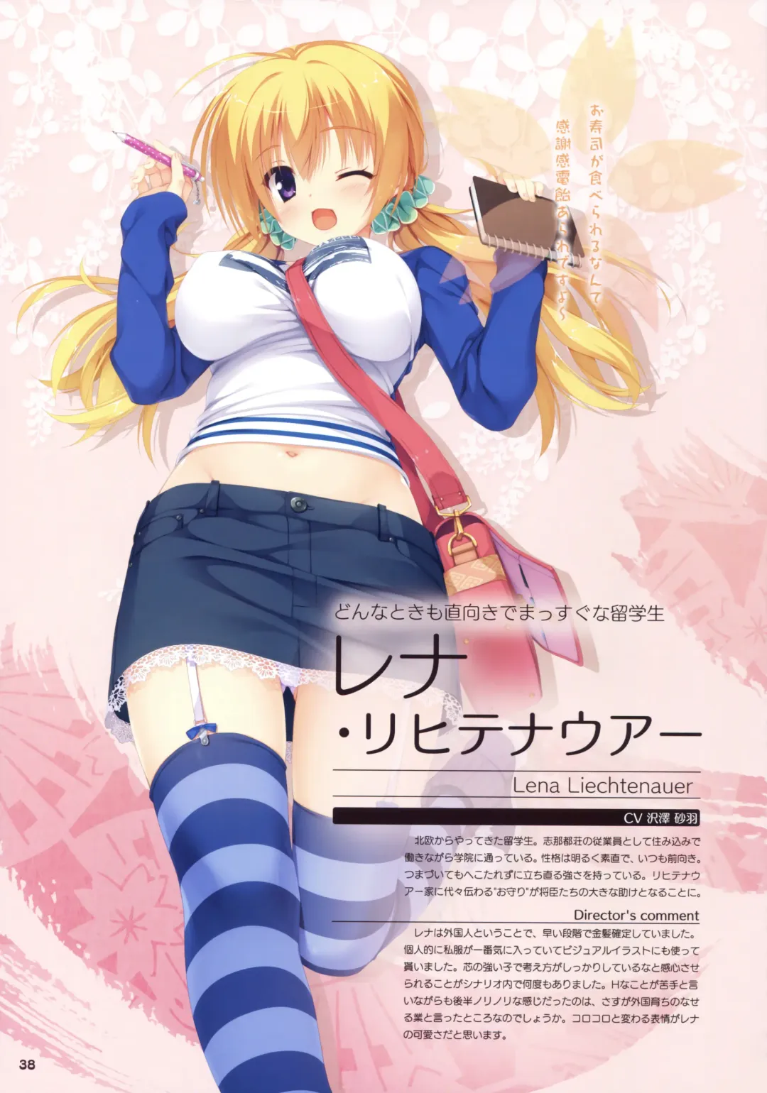 [Kobuichi - Muririn] Senren*Banka Official Visual Fan Book Fhentai - Page 32