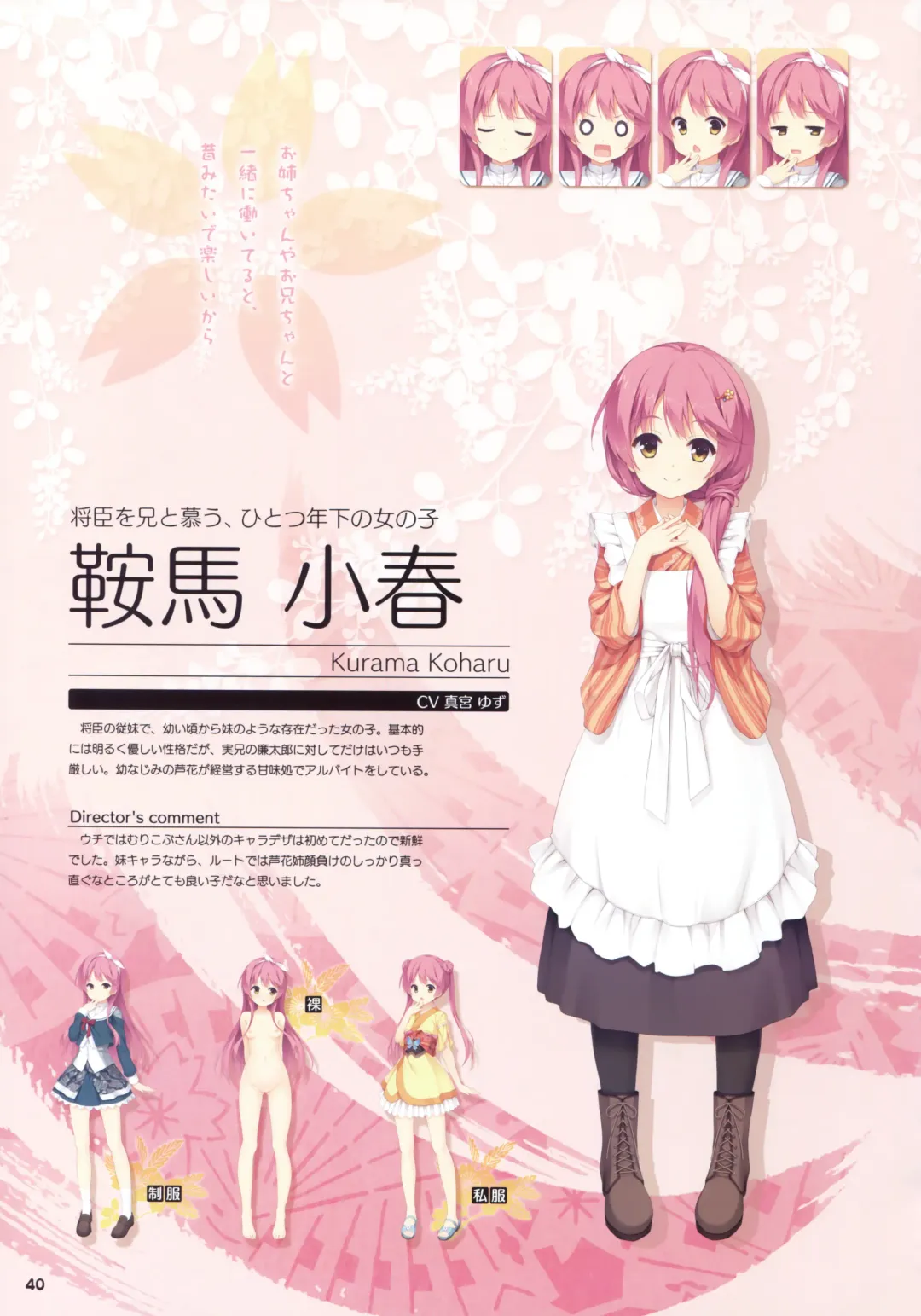 [Kobuichi - Muririn] Senren*Banka Official Visual Fan Book Fhentai - Page 34