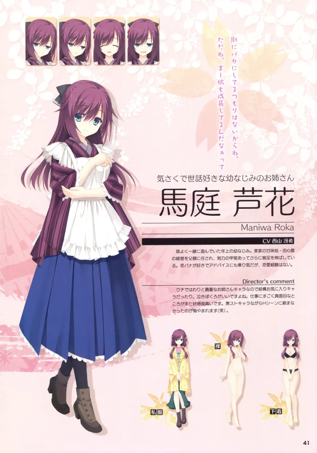 [Kobuichi - Muririn] Senren*Banka Official Visual Fan Book Fhentai - Page 35