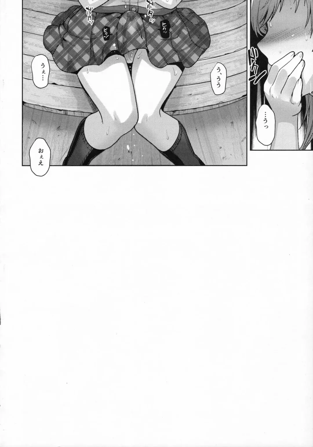 [Tsukuru] Sayonara Itsumodoori Fhentai - Page 23