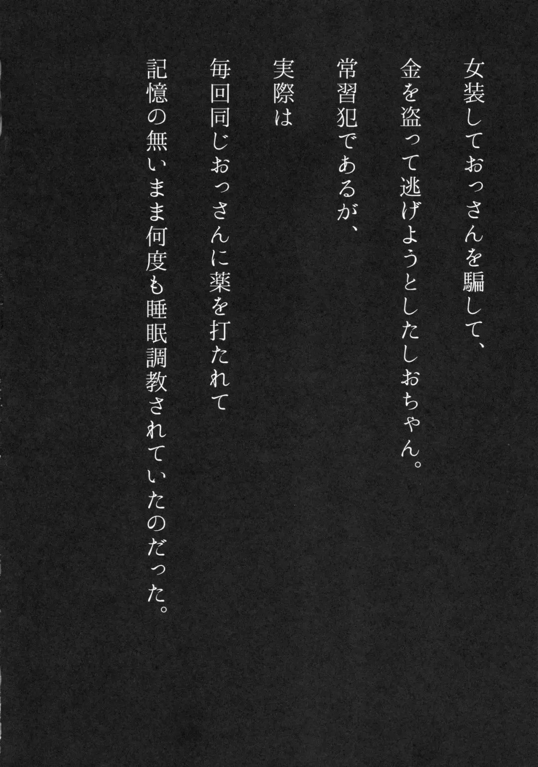 [Tsukuru] Sayonara Itsumodoori Fhentai - Page 3