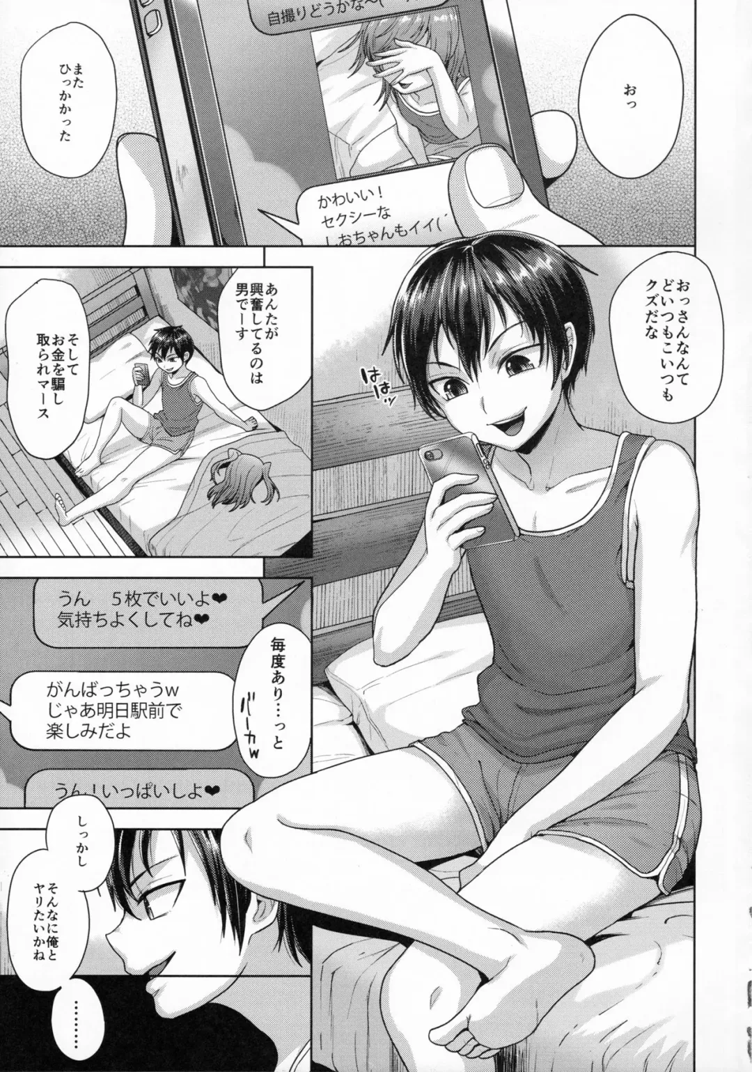 [Tsukuru] Sayonara Itsumodoori Fhentai - Page 4