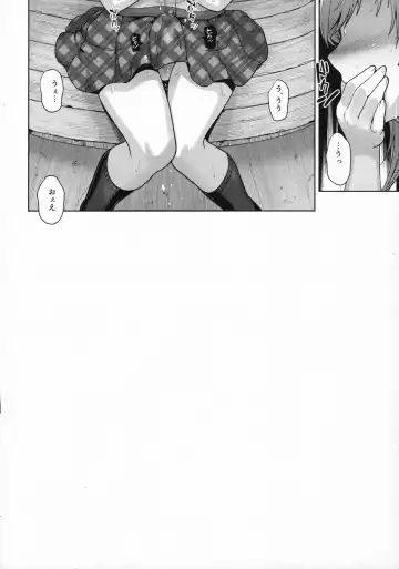 [Tsukuru] Sayonara Itsumodoori Fhentai - Page 23