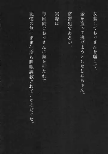 [Tsukuru] Sayonara Itsumodoori Fhentai - Page 3