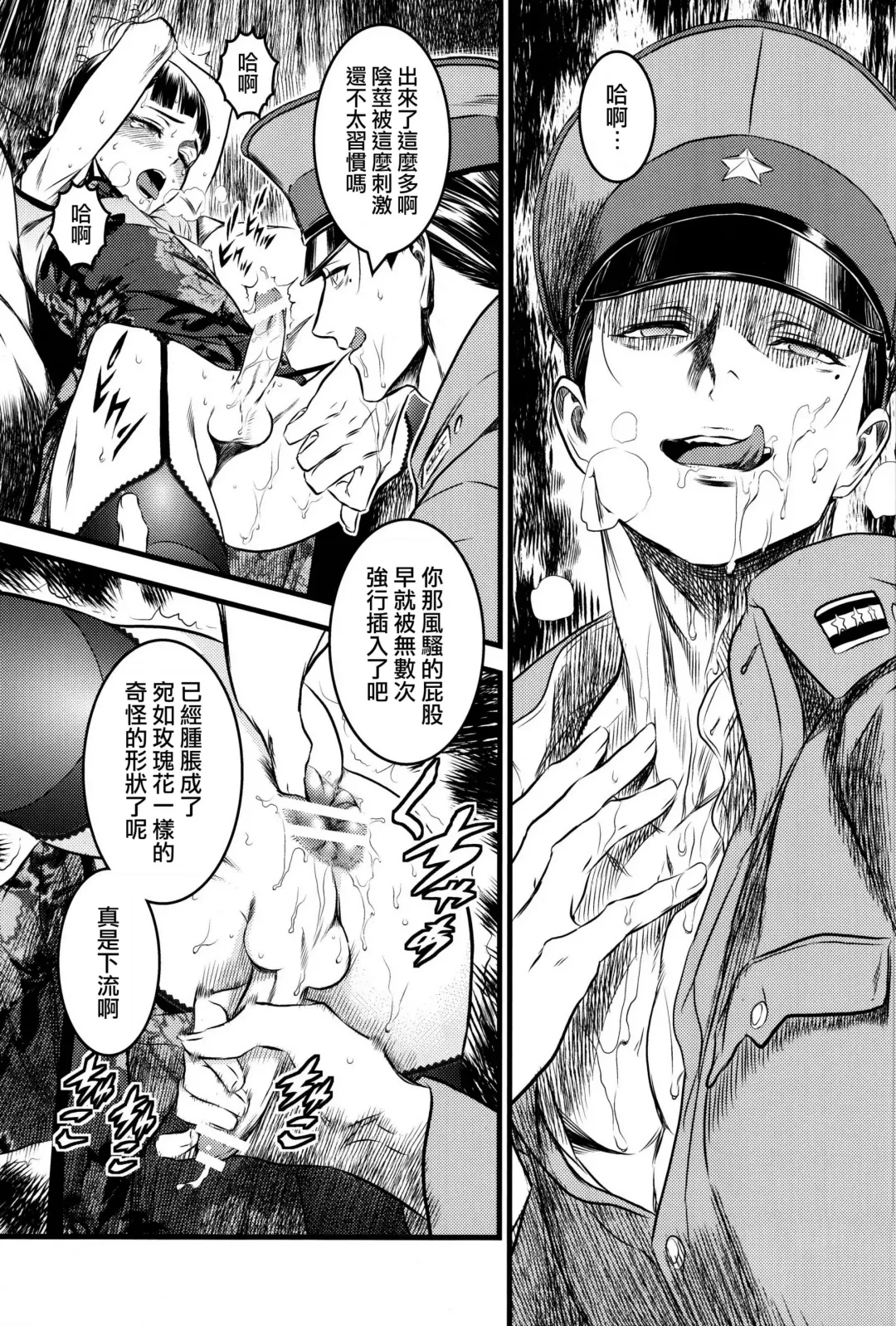 [Ikujinashi No Fetishist] Mato Shanghai no Shonen Fhentai - Page 10