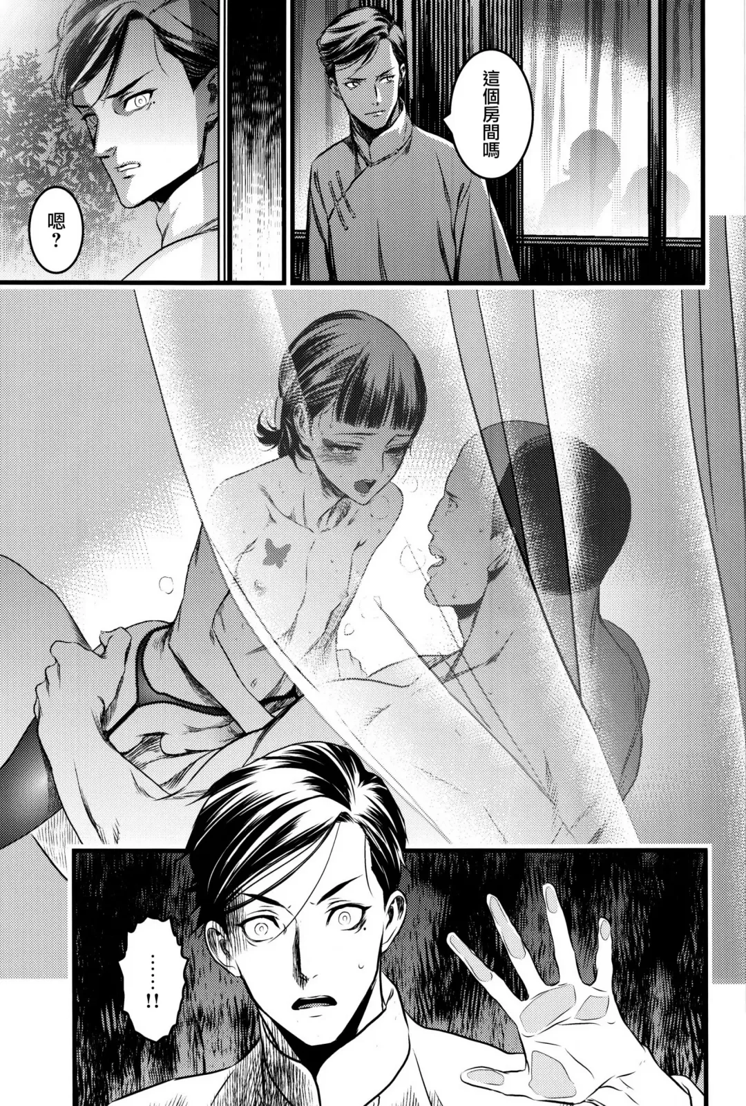 [Ikujinashi No Fetishist] Mato Shanghai no Shonen Fhentai - Page 30