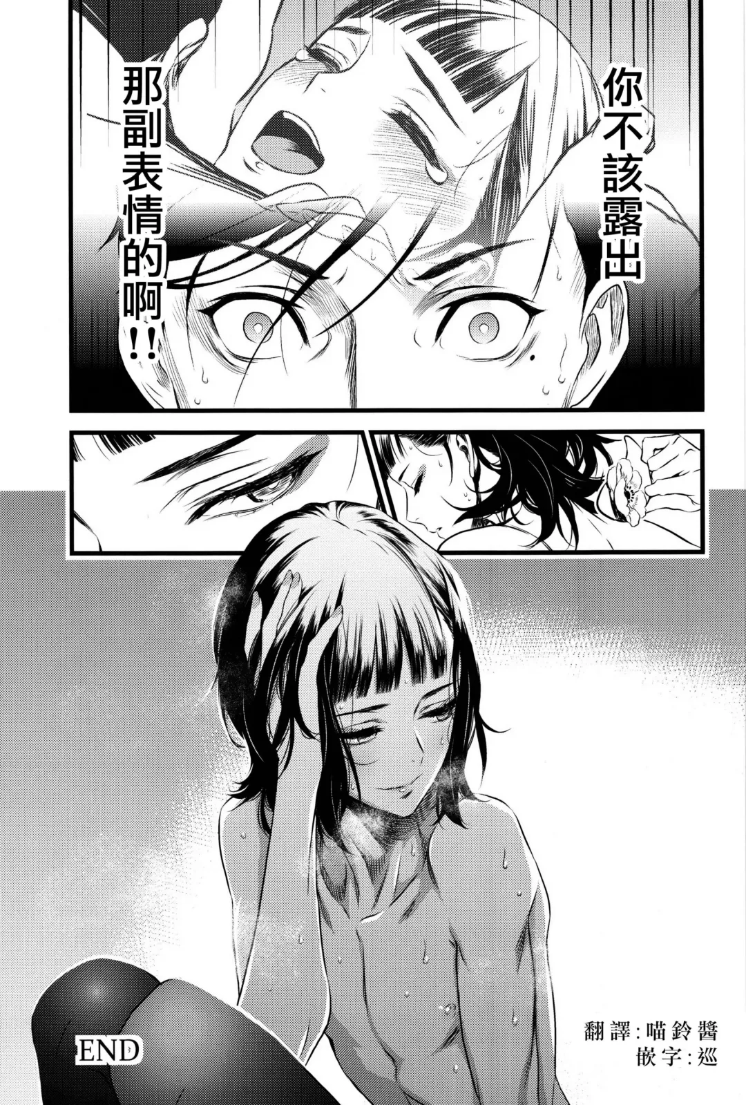 [Ikujinashi No Fetishist] Mato Shanghai no Shonen Fhentai - Page 32