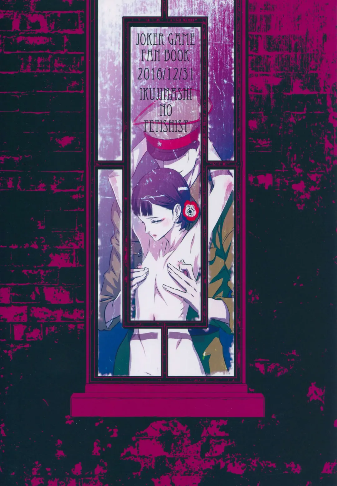 [Ikujinashi No Fetishist] Mato Shanghai no Shonen Fhentai - Page 34