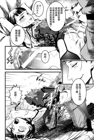 [Ikujinashi No Fetishist] Mato Shanghai no Shonen Fhentai - Page 13