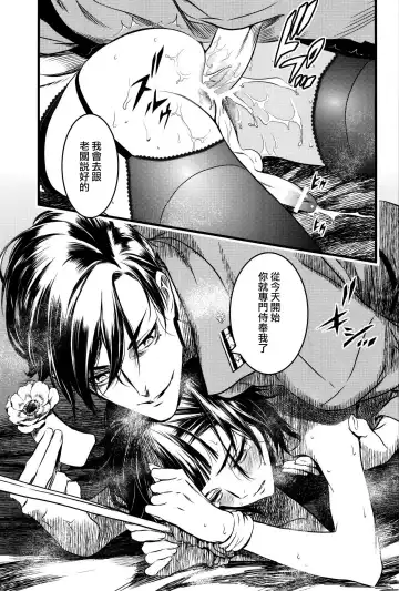 [Ikujinashi No Fetishist] Mato Shanghai no Shonen Fhentai - Page 22