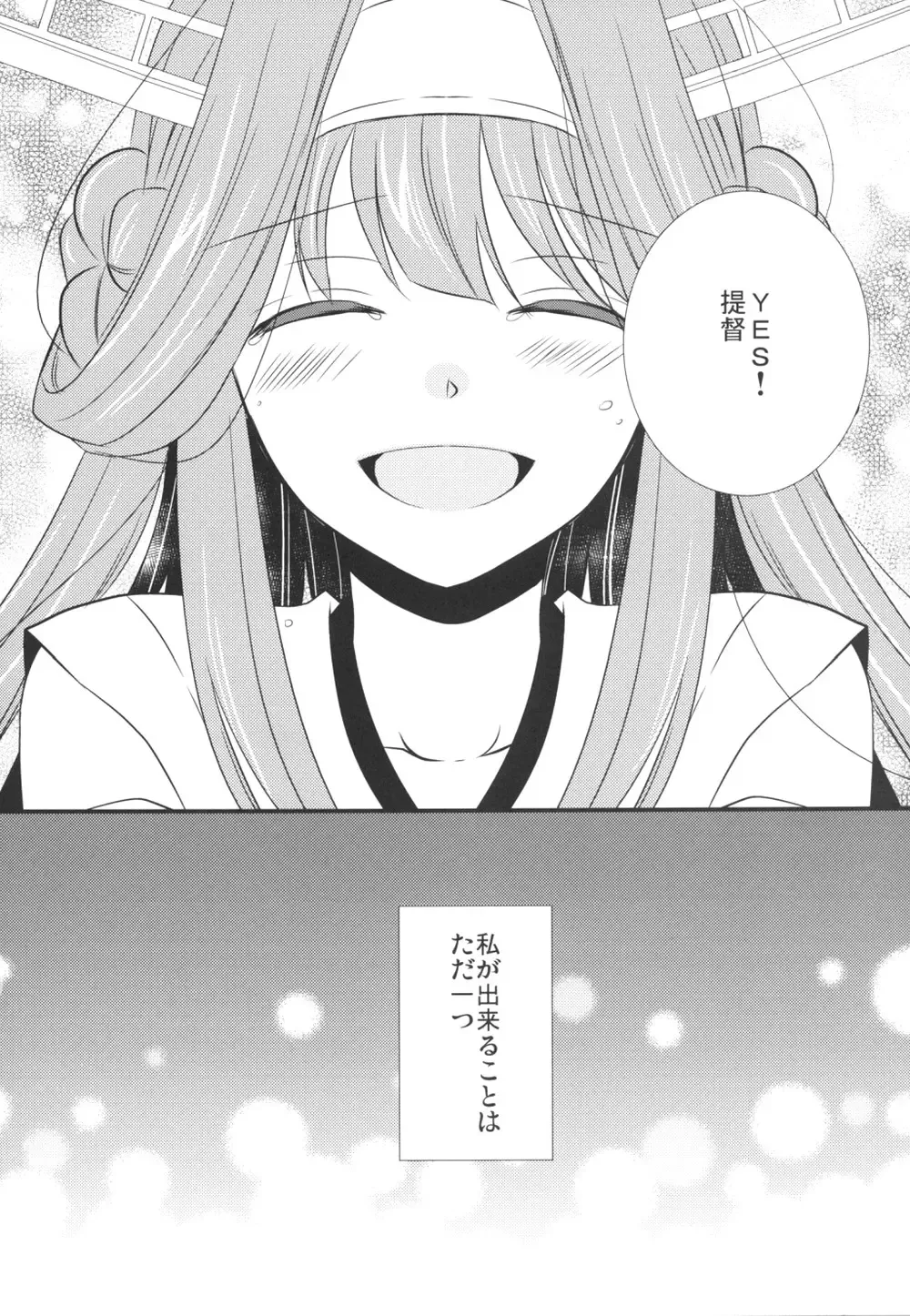 [Noa] Eine kleine Fhentai - Page 21