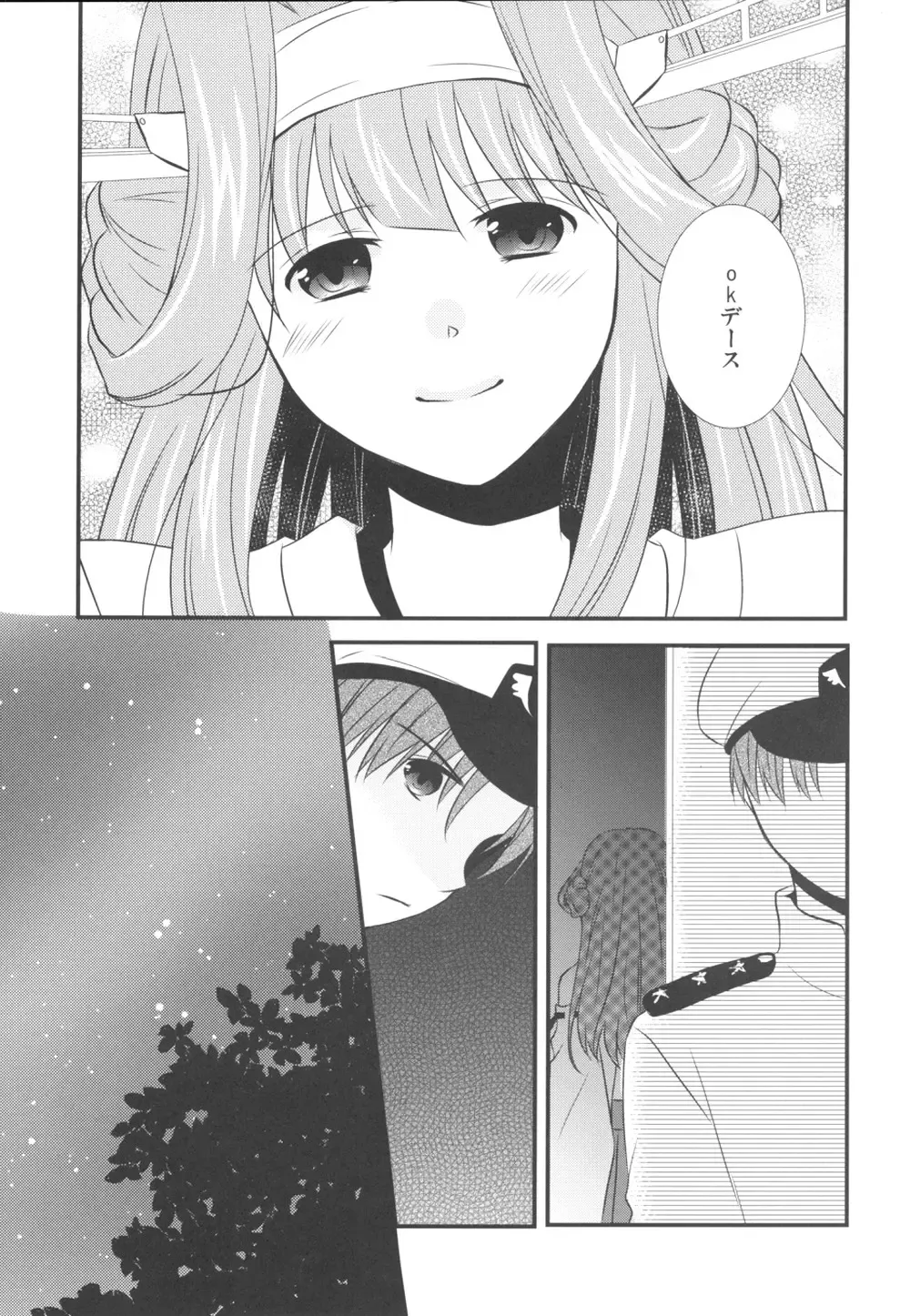 [Noa] Eine kleine Fhentai - Page 6