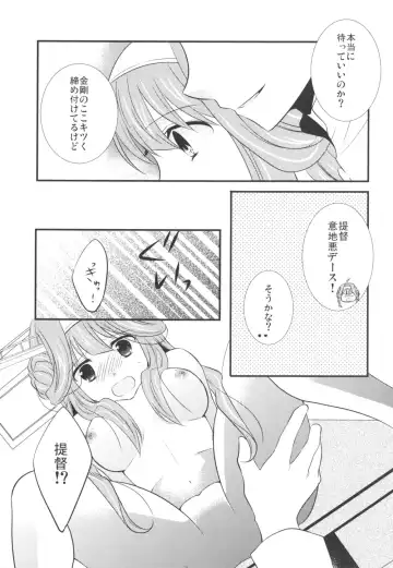 [Noa] Eine kleine Fhentai - Page 14