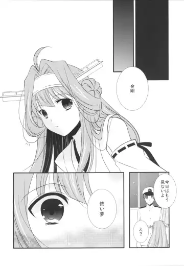 [Noa] Eine kleine Fhentai - Page 19