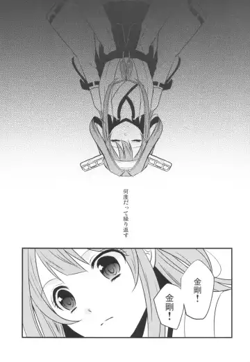 [Noa] Eine kleine Fhentai - Page 2