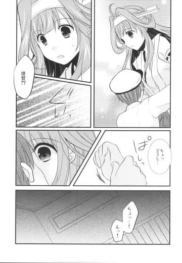 [Noa] Eine kleine Fhentai - Page 8