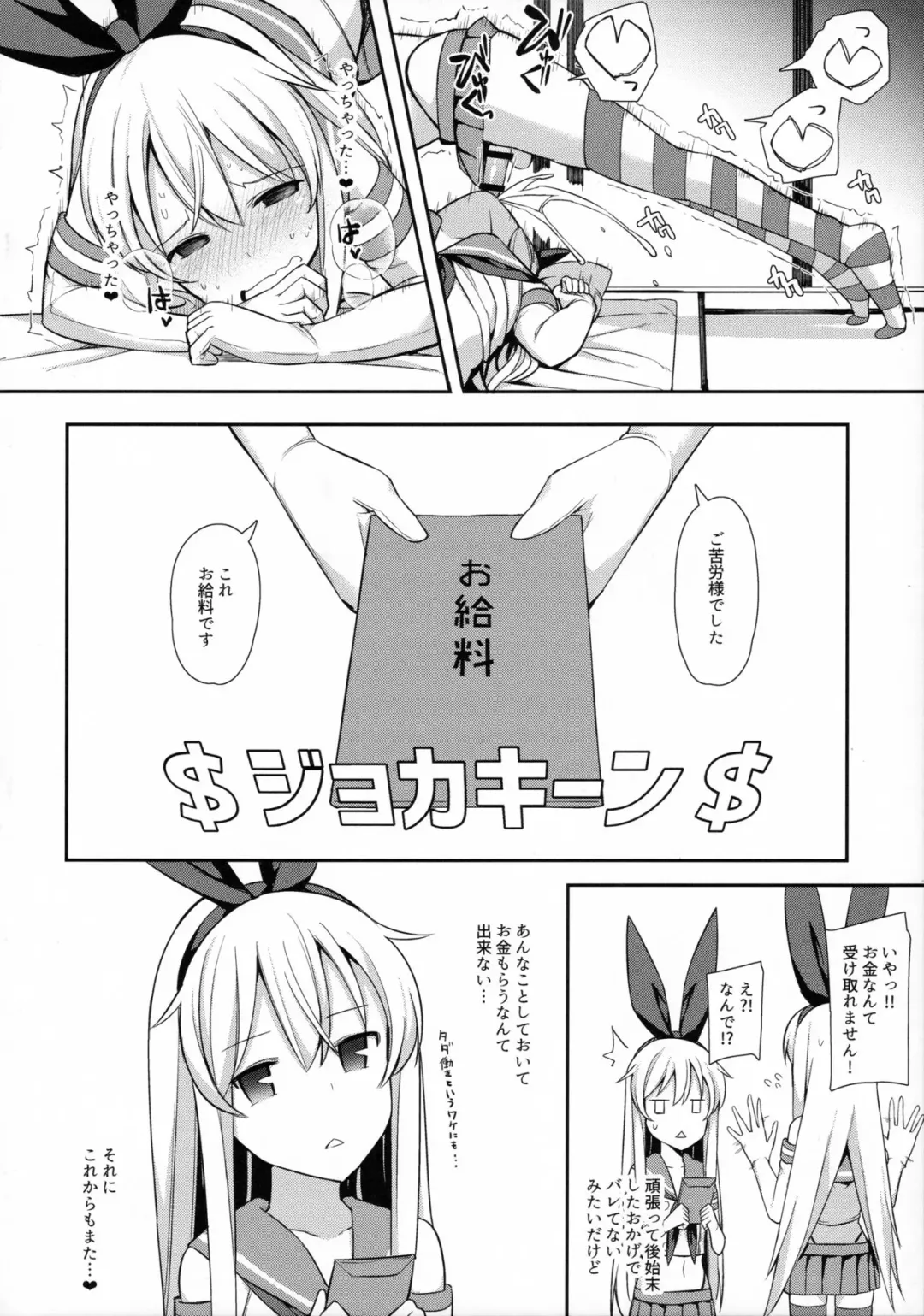 [Itose Ikuto] Neteiru Shimakaze-kun Mitetara Gaman Dekinakatta Fhentai - Page 13