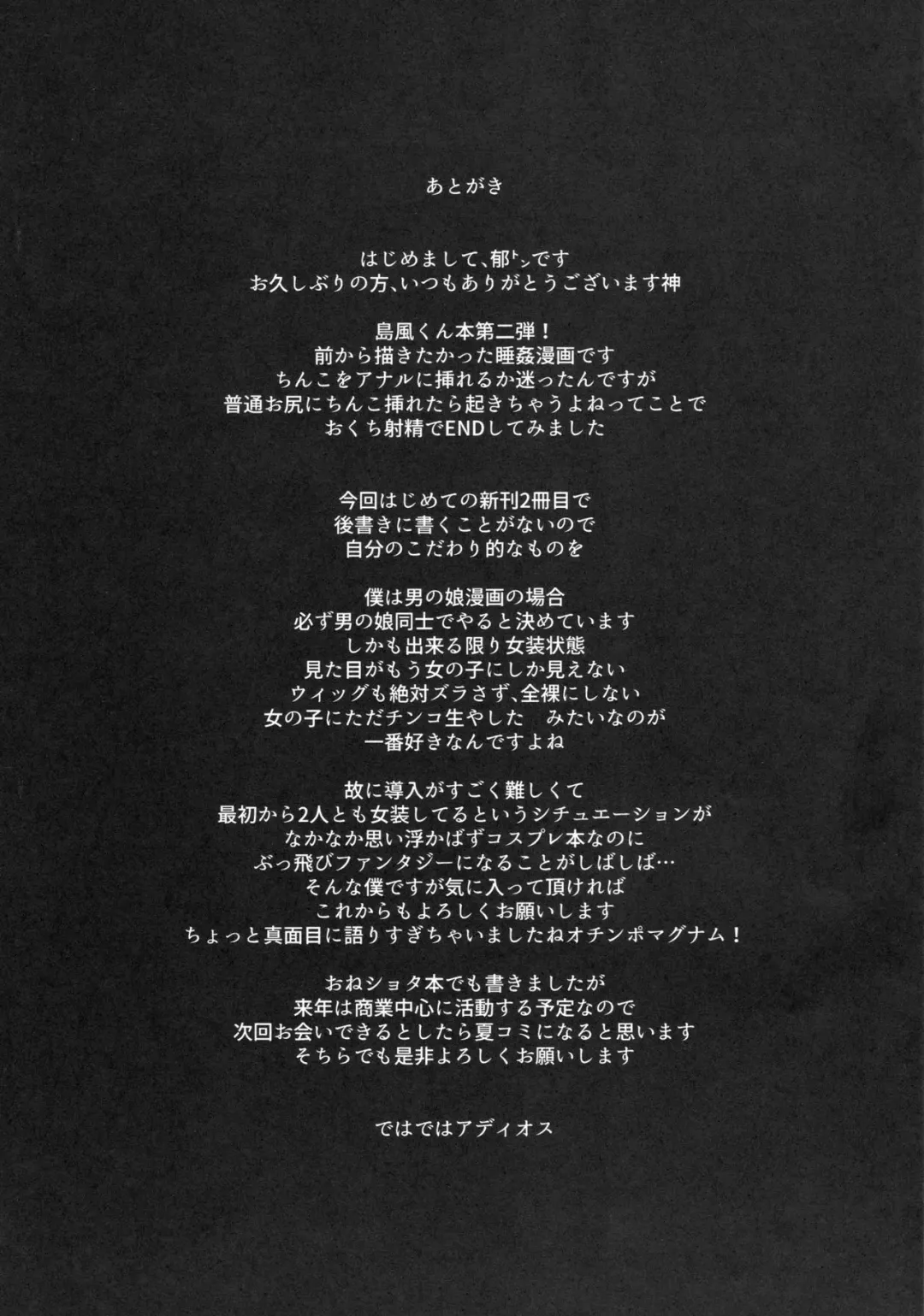 [Itose Ikuto] Neteiru Shimakaze-kun Mitetara Gaman Dekinakatta Fhentai - Page 14