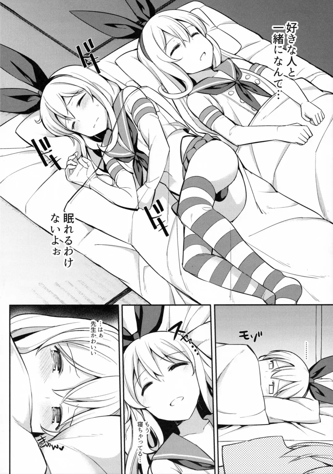 [Itose Ikuto] Neteiru Shimakaze-kun Mitetara Gaman Dekinakatta Fhentai - Page 3