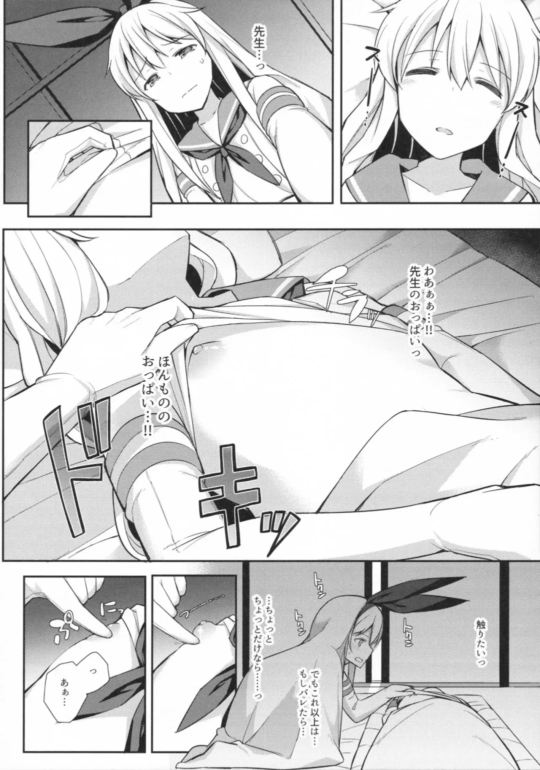 [Itose Ikuto] Neteiru Shimakaze-kun Mitetara Gaman Dekinakatta Fhentai - Page 5