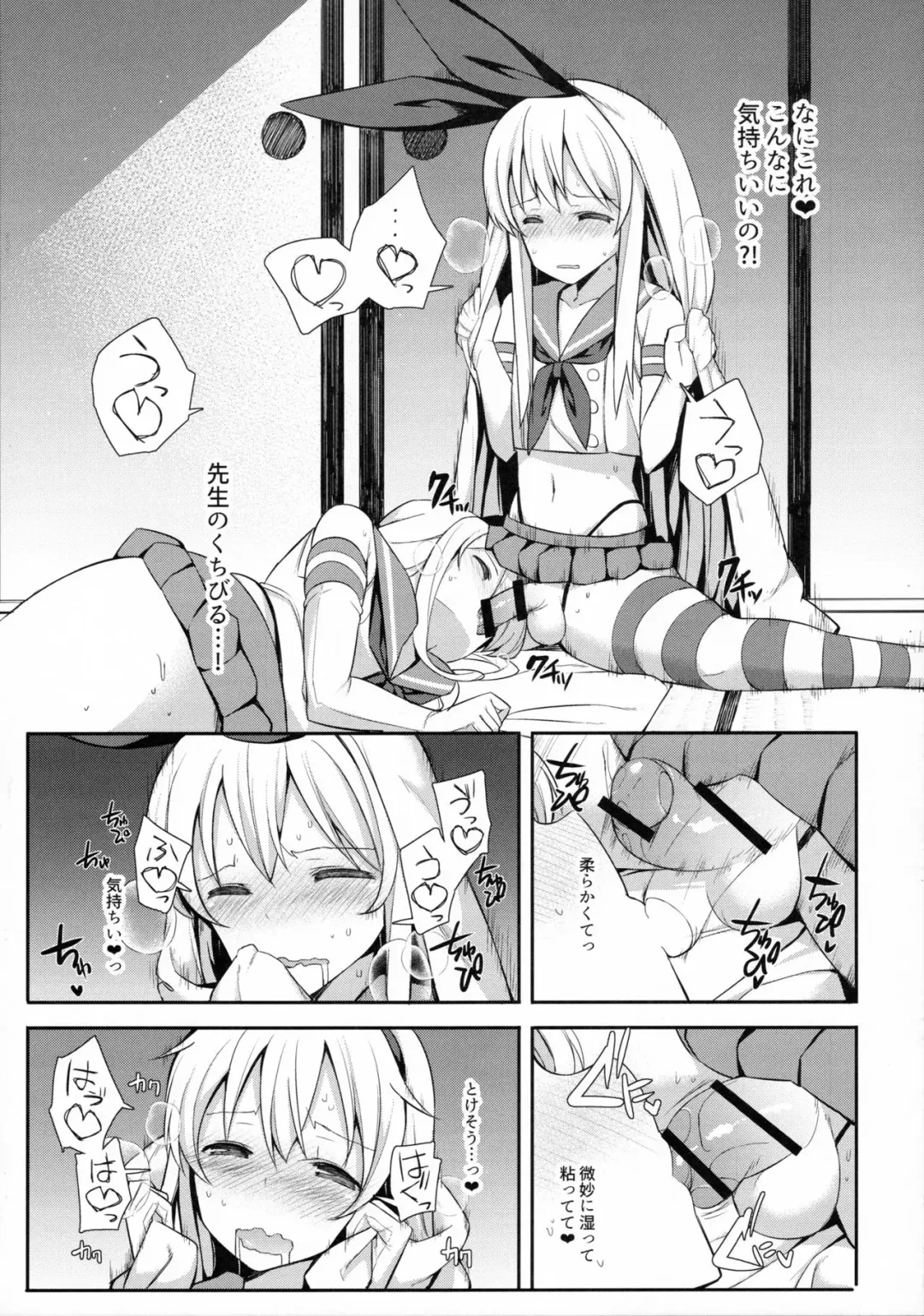 [Itose Ikuto] Neteiru Shimakaze-kun Mitetara Gaman Dekinakatta Fhentai - Page 9