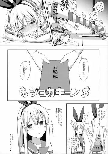 [Itose Ikuto] Neteiru Shimakaze-kun Mitetara Gaman Dekinakatta Fhentai - Page 13