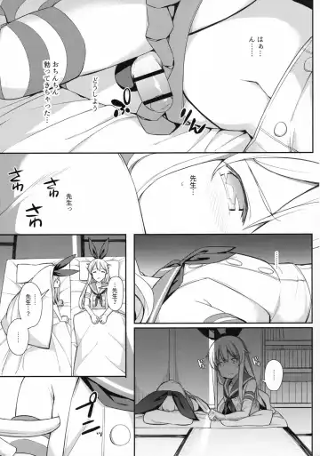 [Itose Ikuto] Neteiru Shimakaze-kun Mitetara Gaman Dekinakatta Fhentai - Page 4
