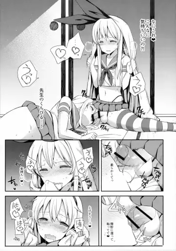 [Itose Ikuto] Neteiru Shimakaze-kun Mitetara Gaman Dekinakatta Fhentai - Page 9