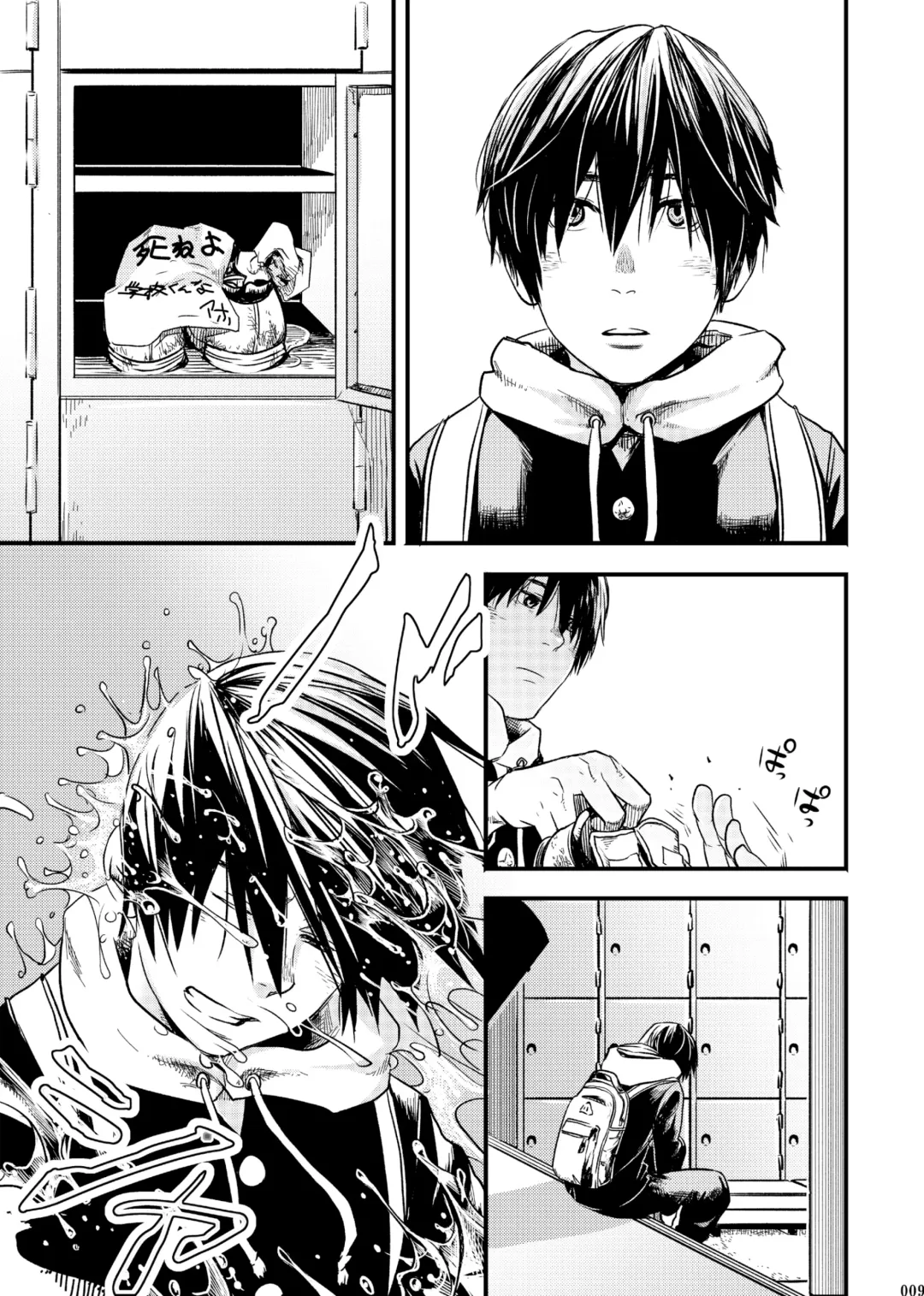 [Tsukumo Gou] Me o Tojite Yume o Miru Fhentai - Page 8