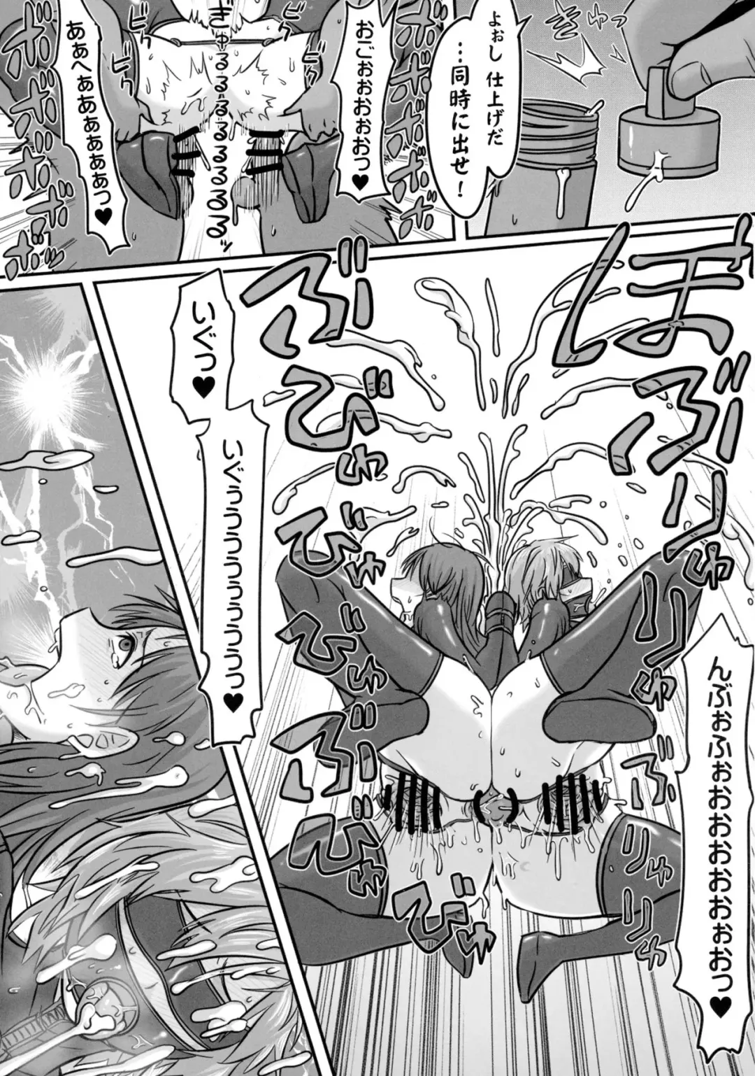 [Tonda] Showcase no Venus Fhentai - Page 20