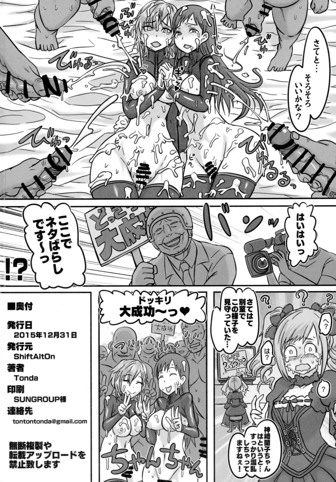 [Tonda] Showcase no Venus Fhentai - Page 29