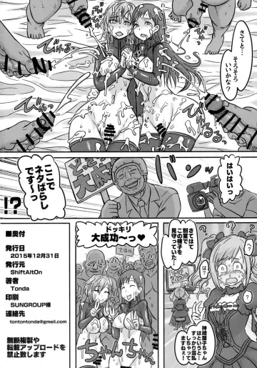 [Tonda] Showcase no Venus Fhentai - Page 29