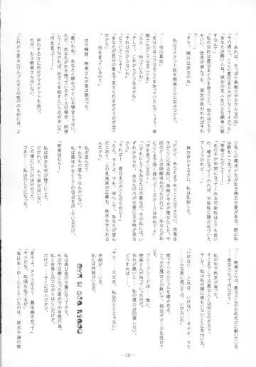 [Mutou Rei - Oota Takeshi] Mahou Shoujo Ibun -Tomoe Mami no Baai- Fhentai - Page 20