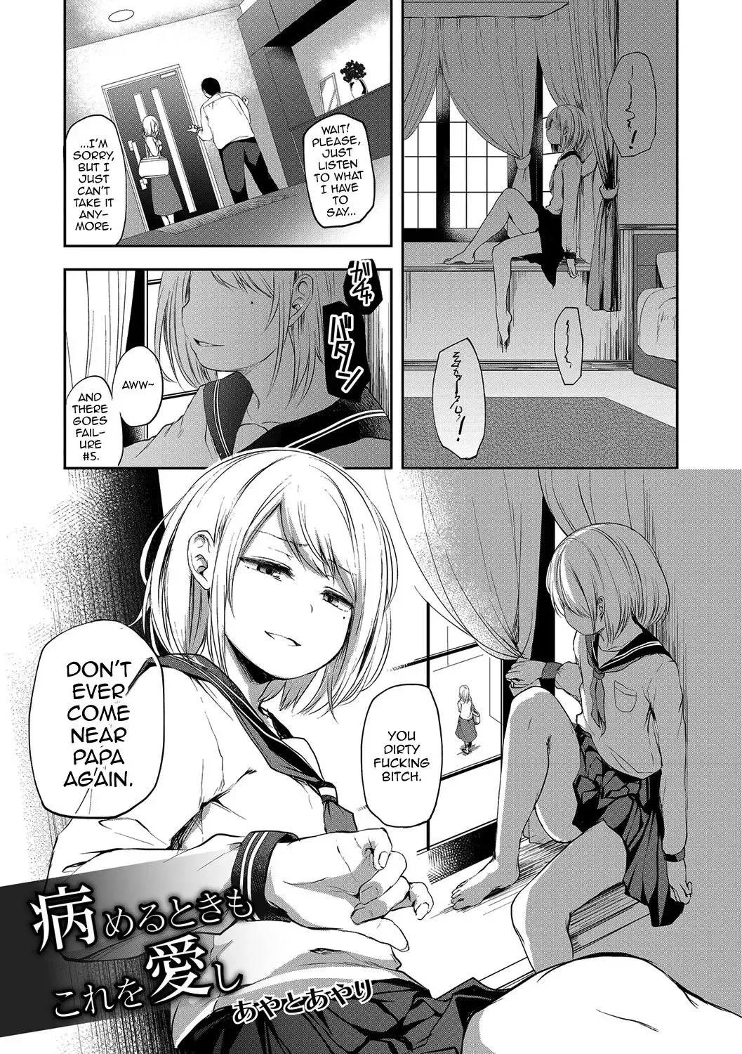 [Ayato Ayari] Yameru Toki mo Kore o Aishi Fhentai - Page 1