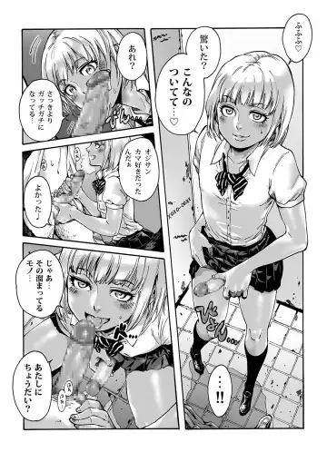 [Aian] Onoko to. ACT 1 Kuro Gal Onoko Fhentai - Page 3