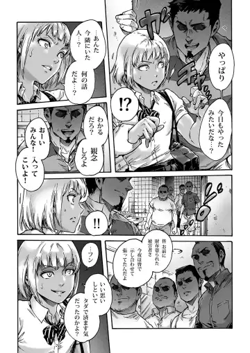 [Aian] Onoko to. ACT 1 Kuro Gal Onoko Fhentai - Page 9