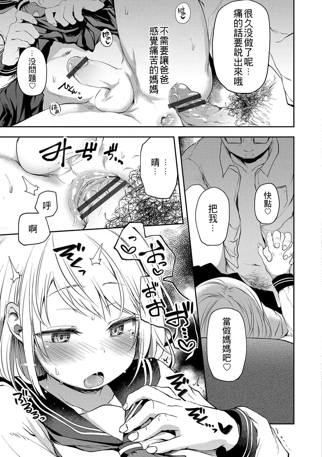 [Ayato Ayari] Yameru Toki mo Kore o Itoshi Fhentai - Page 7