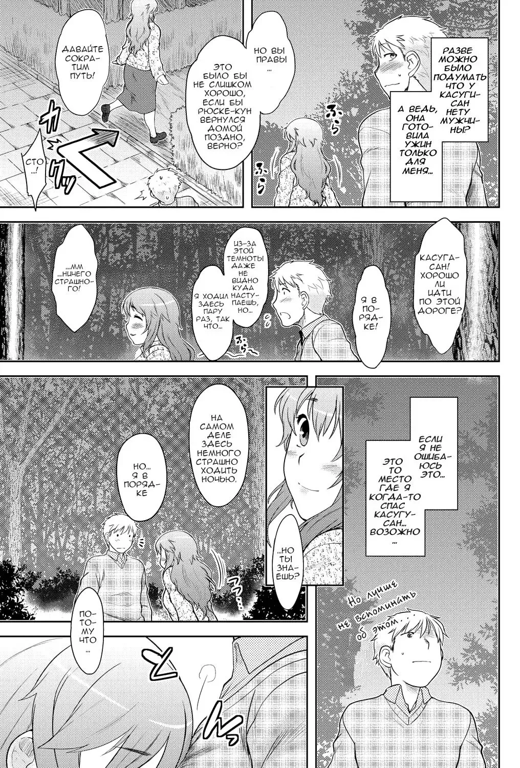 [Dr.p] Momoiro Daydream Ch. 1 (decensored) Fhentai - Page 10