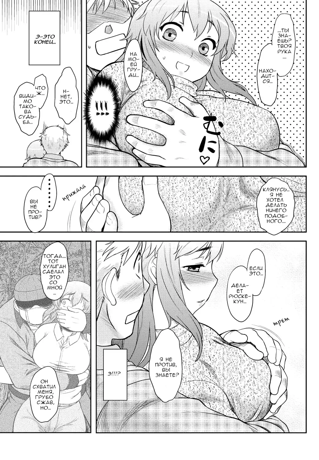 [Dr.p] Momoiro Daydream Ch. 1 (decensored) Fhentai - Page 12