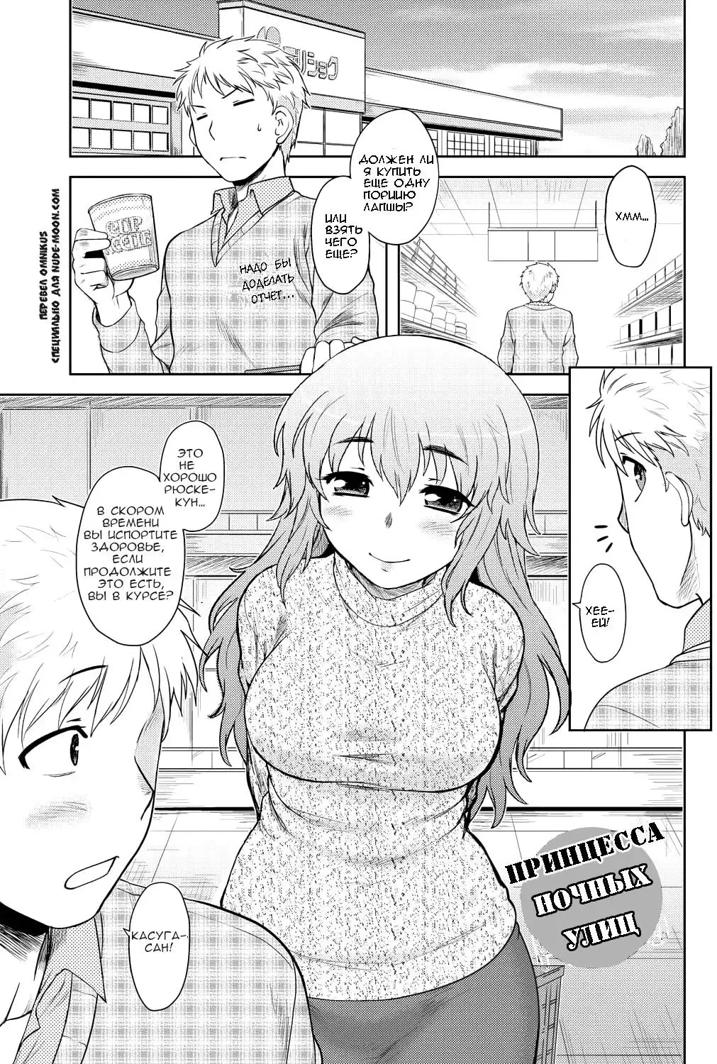 [Dr.p] Momoiro Daydream Ch. 1 (decensored) Fhentai - Page 2