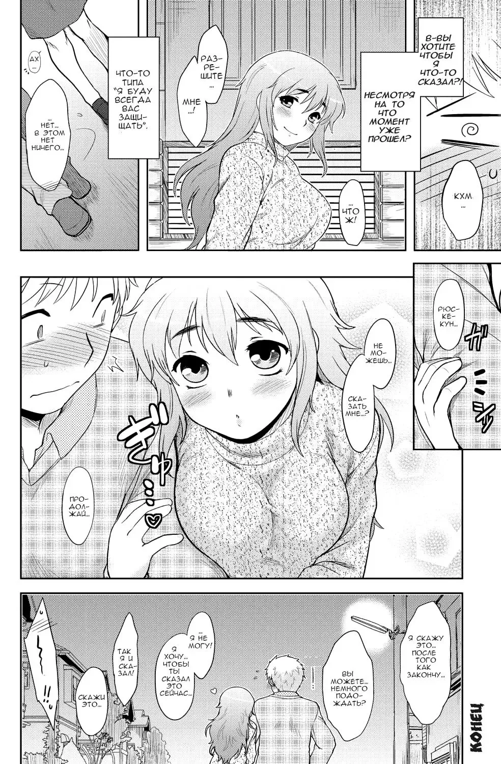 [Dr.p] Momoiro Daydream Ch. 1 (decensored) Fhentai - Page 21