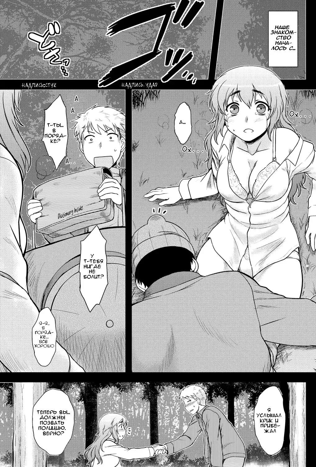[Dr.p] Momoiro Daydream Ch. 1 (decensored) Fhentai - Page 4