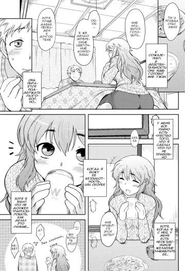 [Dr.p] Momoiro Daydream Ch. 1 (decensored) Fhentai - Page 8
