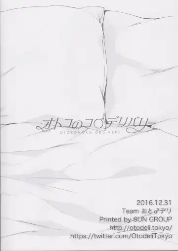 [Nemunemu - Yoshiten] Otokonoko Delivery Fhentai - Page 9