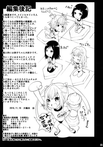 [Oowada Tomari] Mujaki no Darakuen 5-jikanme Fhentai - Page 33